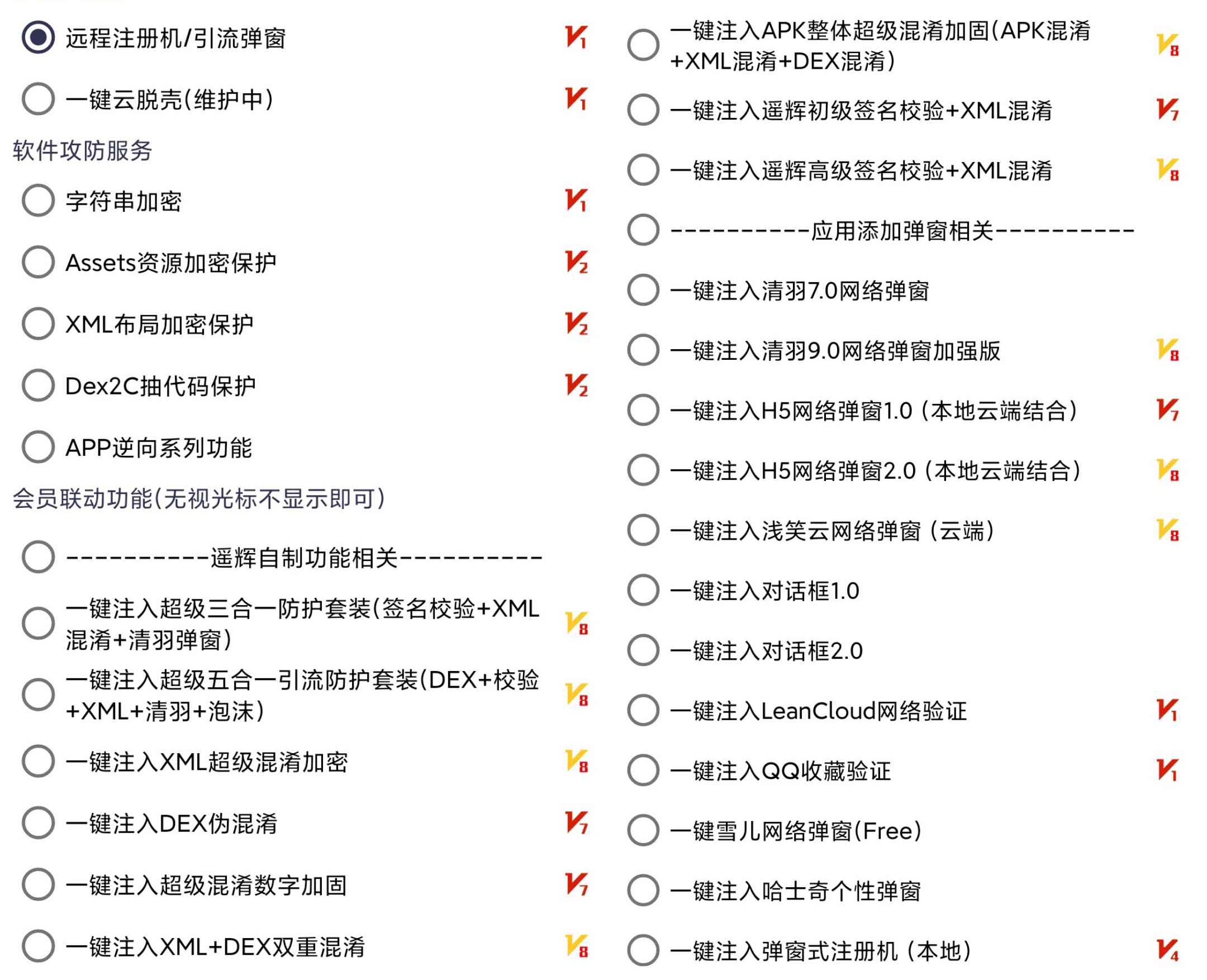 软件截图2